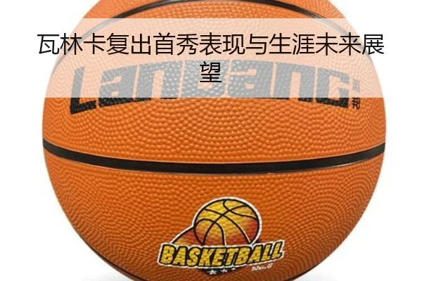wa-lin-ka-fu-chu-shou-xiu-biao-xian-yu-sheng-ya-wei-lai-zhan-wang-2-348.jpg